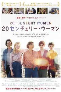 20th Century Women - Poster