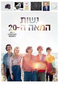 20th Century Women - Poster