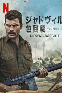 The Siege of Jadotville - Poster