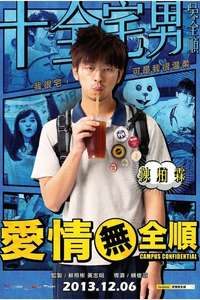 Campus Confidential - Poster