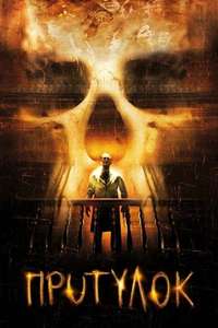 Asylum - Poster