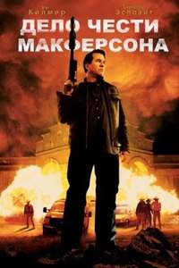 Conspiracy - Poster