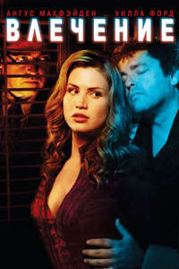 Impulse - Poster
