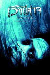 Dark Water - Poster