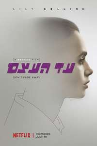 To the Bone - Poster