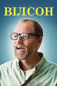 Wilson - Poster