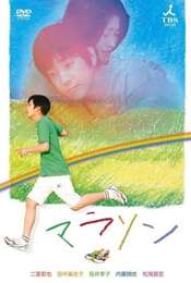 Marathon