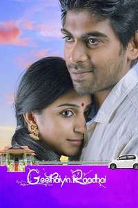 Geethaiyin Raadhai - Poster