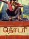 Thodari