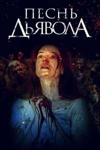 A Dark Song - Poster