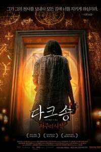 A Dark Song - Poster