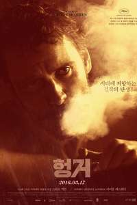 Hunger - Poster