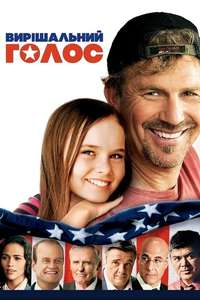 Swing Vote - Poster