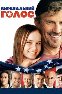 Swing Vote - Poster
