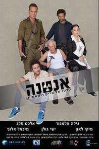 Antenna - Poster