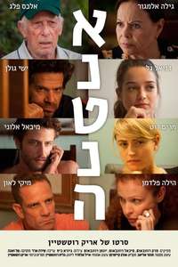 Antenna - Poster