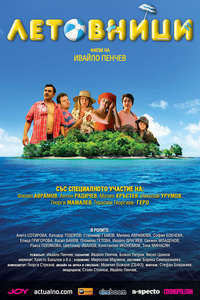 Holiday Makers - Poster