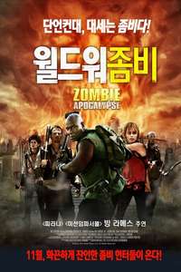Zombie Apocalypse - Poster