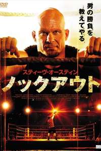 Born To Fight - Posters