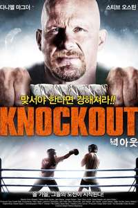 Born To Fight - Posters