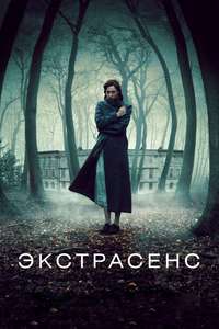 The Awakening - Poster