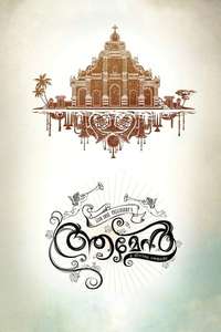 Amen - Poster
