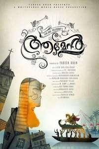 Amen - Poster