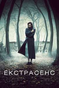 The Awakening - Poster