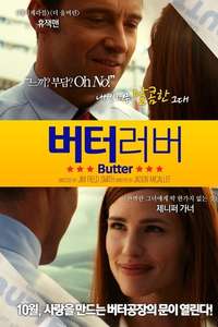 Butter - Poster