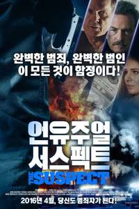 The Suspect - Poster