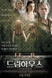 Dream House - Poster