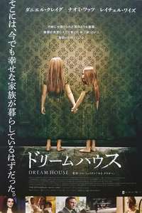 Dream House - Poster