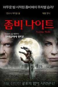 Zombie Night - Posters