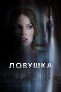 The Resident - Poster