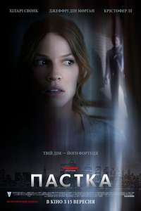 The Resident - Poster