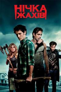 Fright Night - Poster