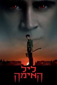 Fright Night - Poster