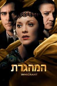 The Immigrant - Posters