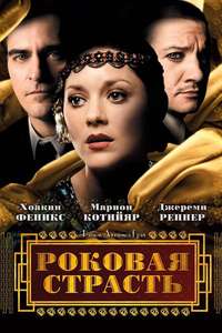 The Immigrant - Posters