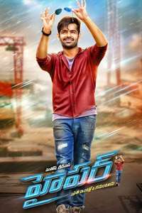 Hyper - Posters