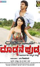 Dodmane Hudga
