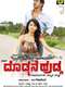 Dodmane Hudga