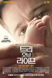 The Tree of Life - Poster