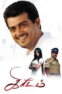 Kireedam - Poster