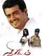 Kireedam