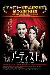 The Artist - Poster