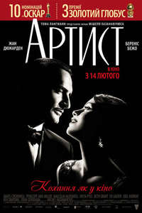 The Artist - Poster