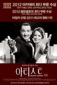 The Artist - Poster