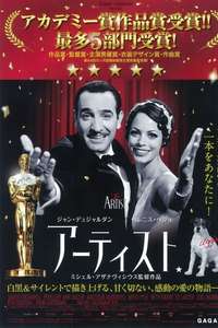 The Artist - Poster