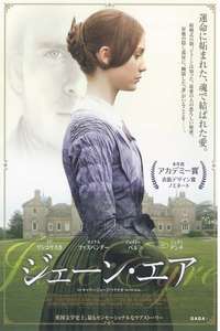 Jane Eyre - Poster